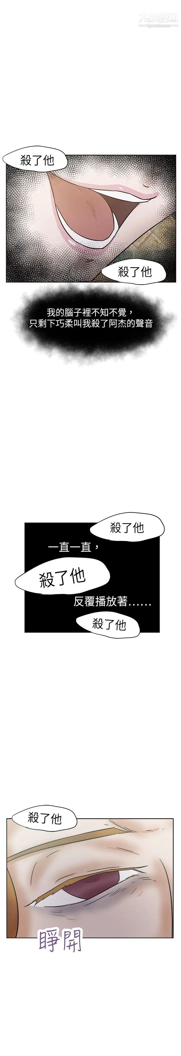 好朋友的女朋友第33话