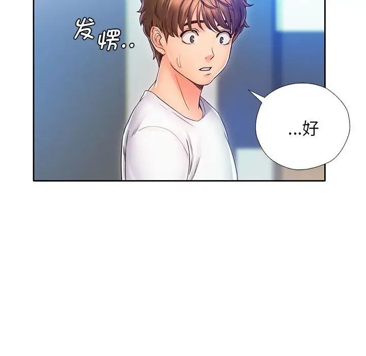 情定大阪第12话