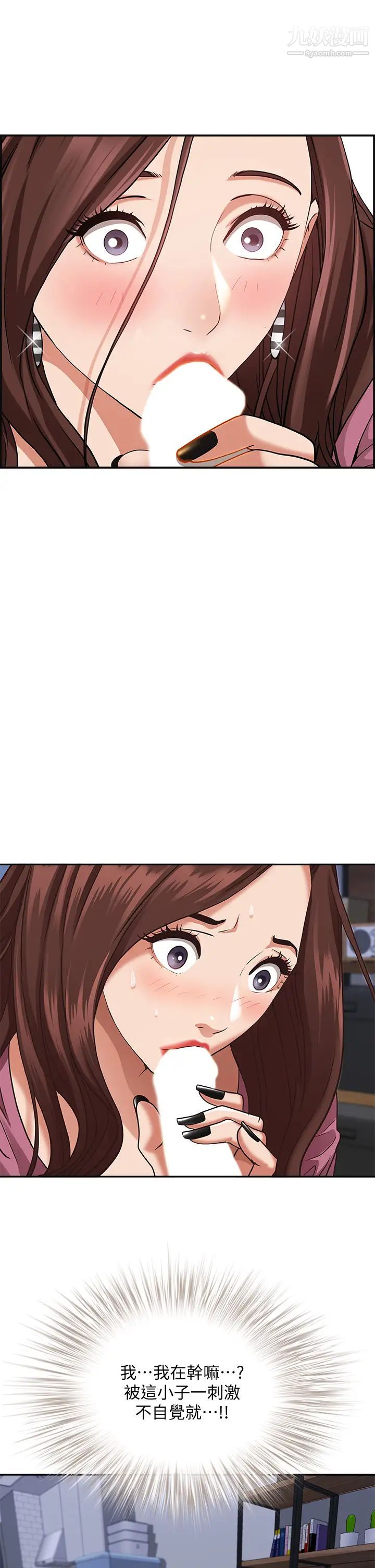 霸占人妻第15话-坐到底，认真夹!