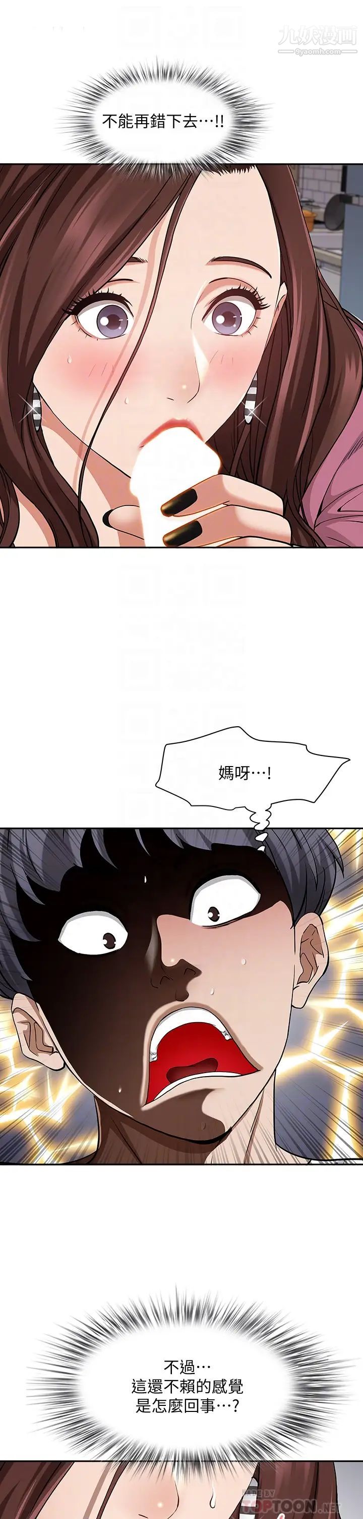 霸占人妻第15话-坐到底，认真夹!