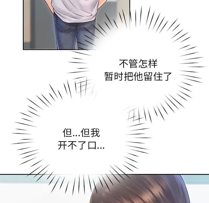 情定大阪第12话