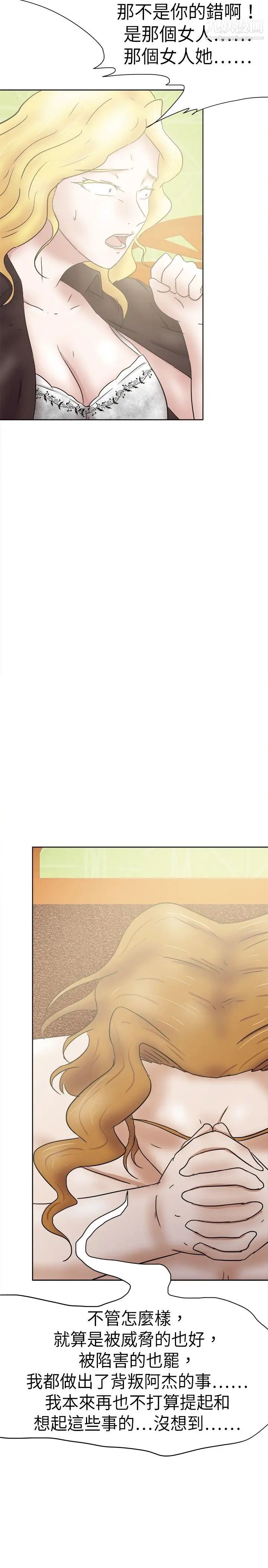 好朋友的女朋友第33话