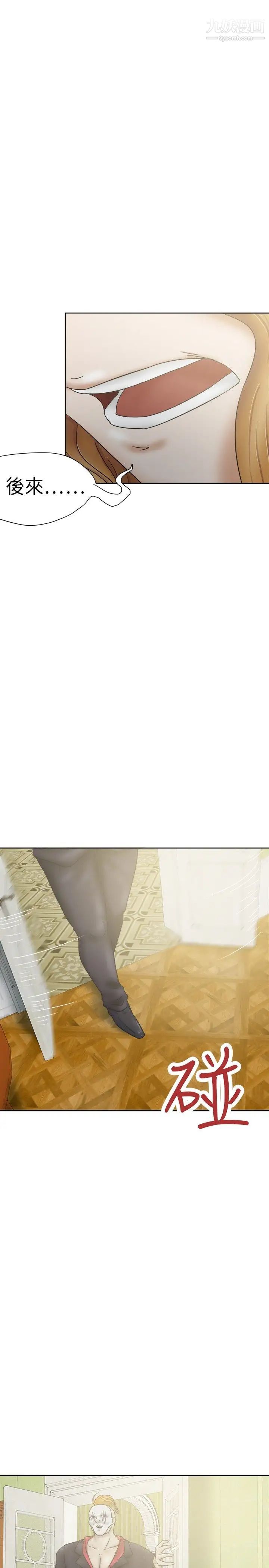 好朋友的女朋友第33话