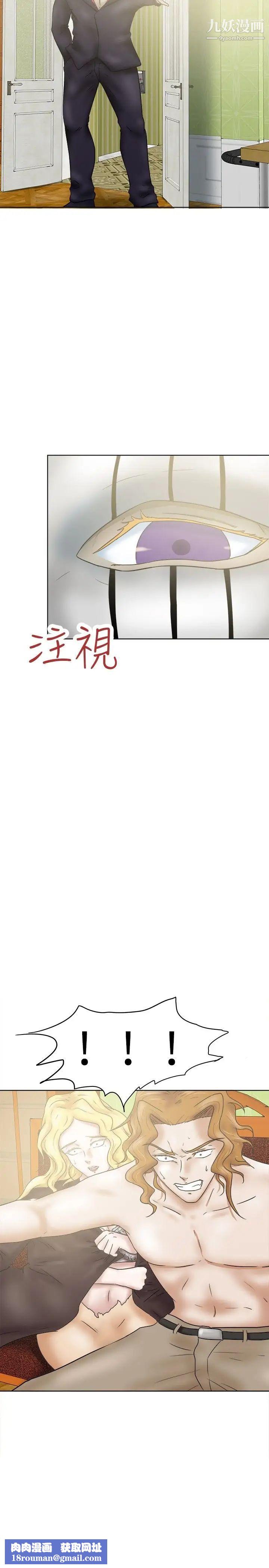 好朋友的女朋友第33话