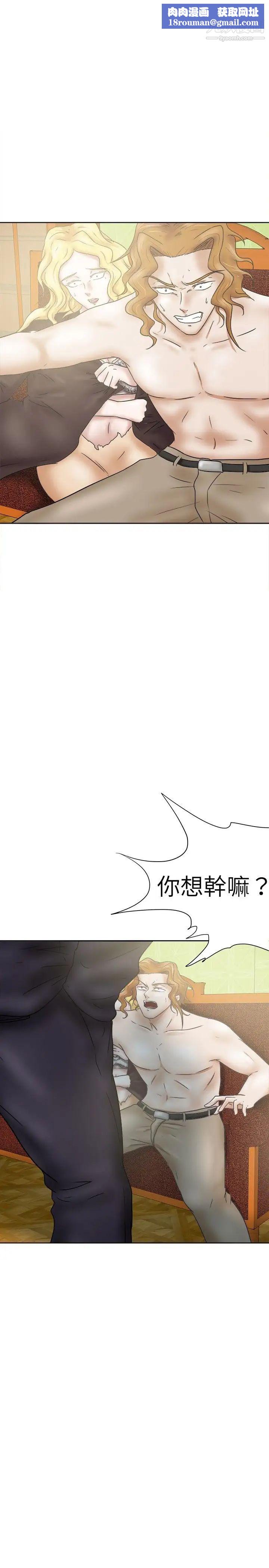 好朋友的女朋友第34话