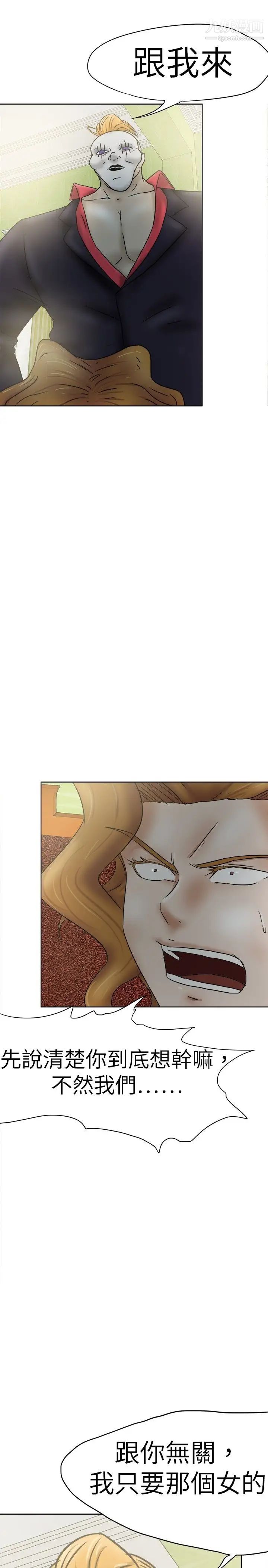 好朋友的女朋友第34話