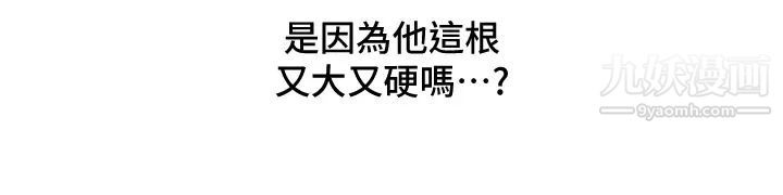 霸占人妻第15话-坐到底,认真夹!