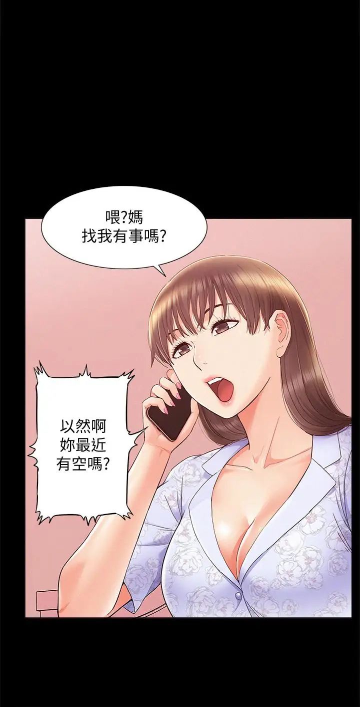 难言之隐第27话-艰难的决定