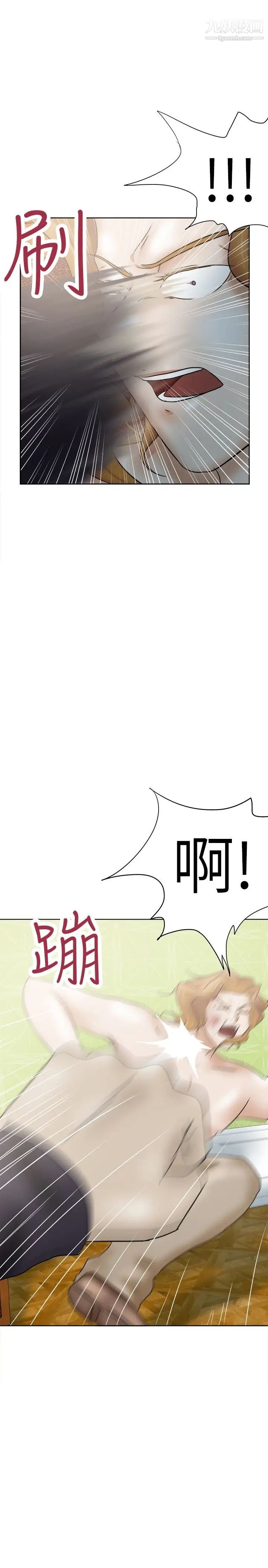 好朋友的女朋友第34话