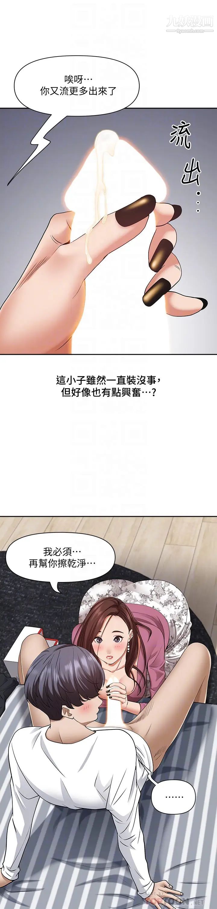 霸佔人妻第15話-坐到底，認真夾!