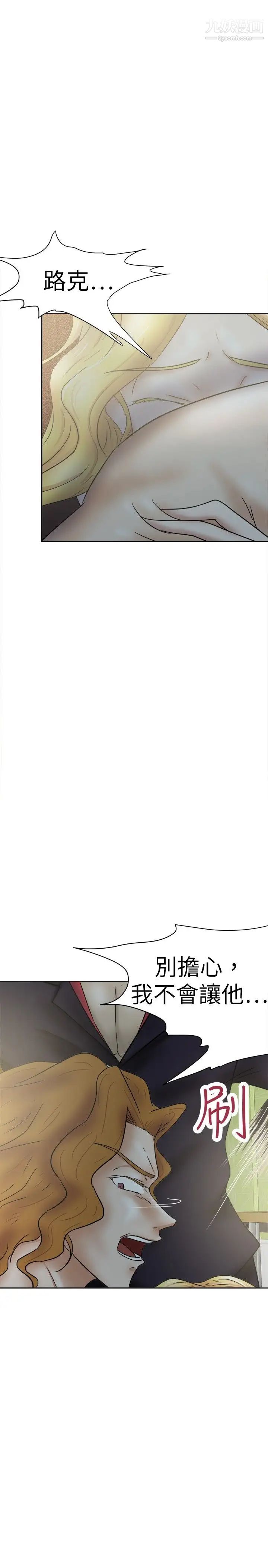 好朋友的女朋友第34話