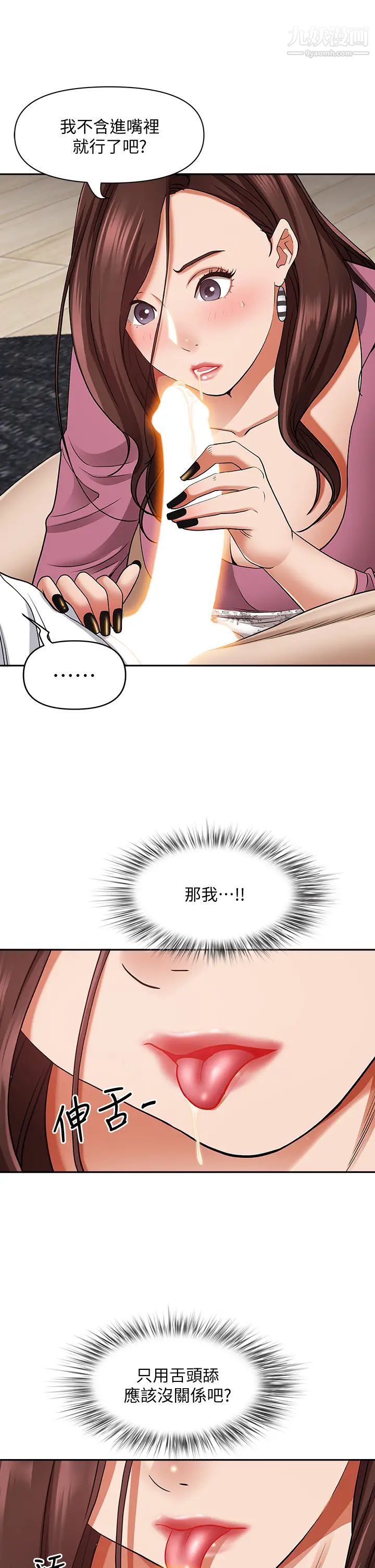 霸占人妻第15话-坐到底,认真夹!