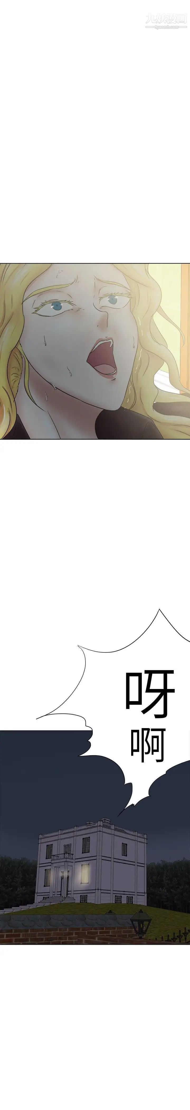 好朋友的女朋友第34話