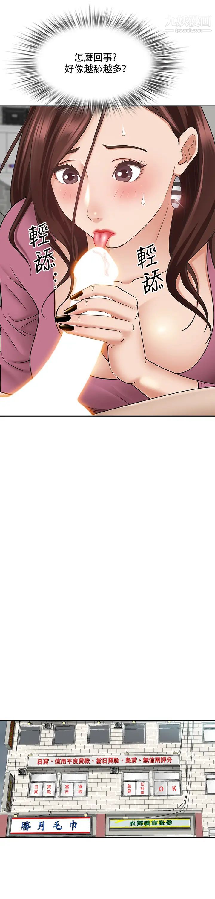 霸占人妻第15话-坐到底，认真夹!