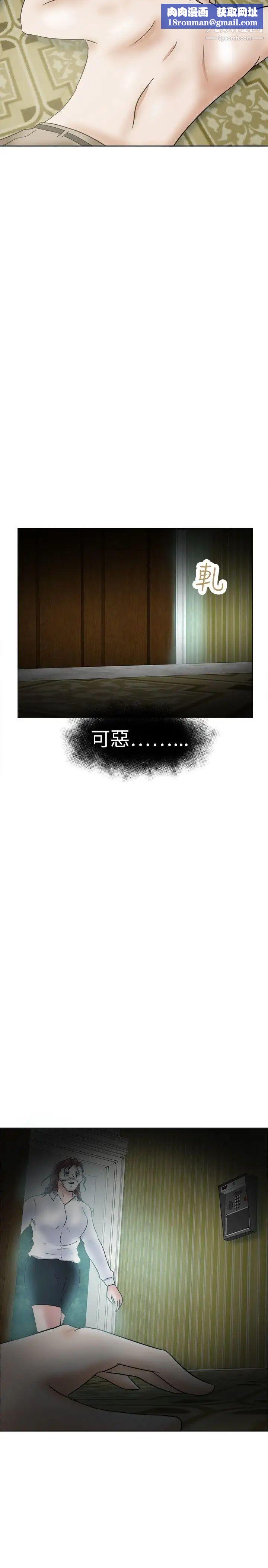 好朋友的女朋友第34话