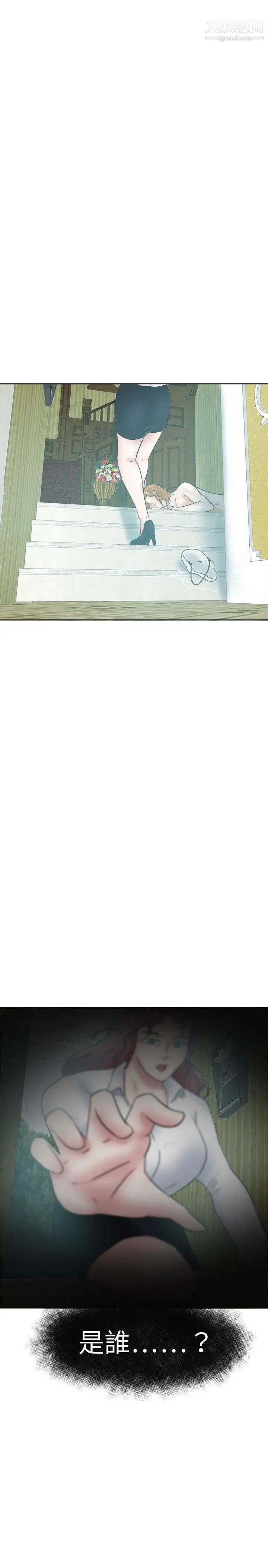 好朋友的女朋友第34话