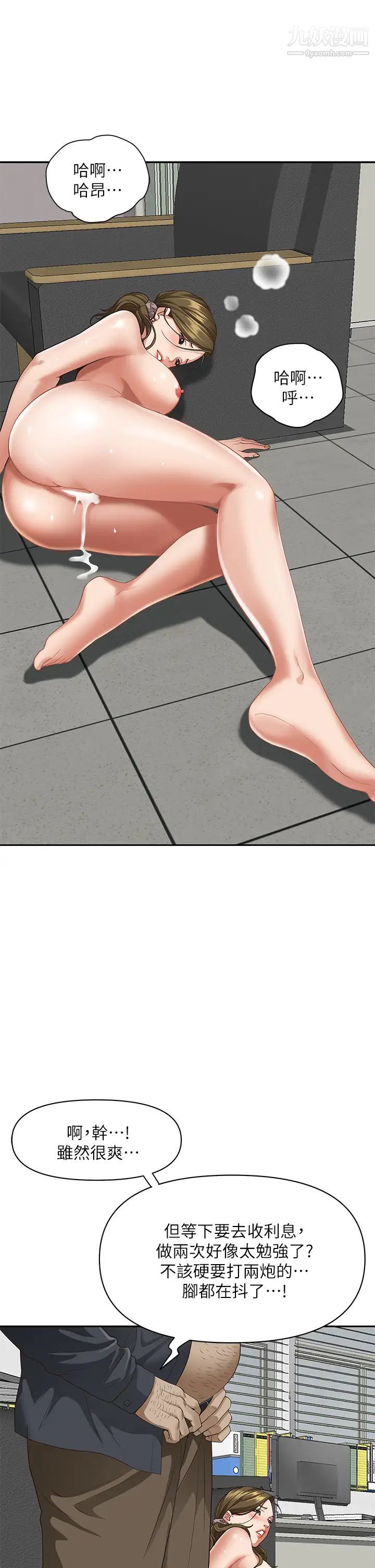 霸佔人妻第15話-坐到底，認真夾!