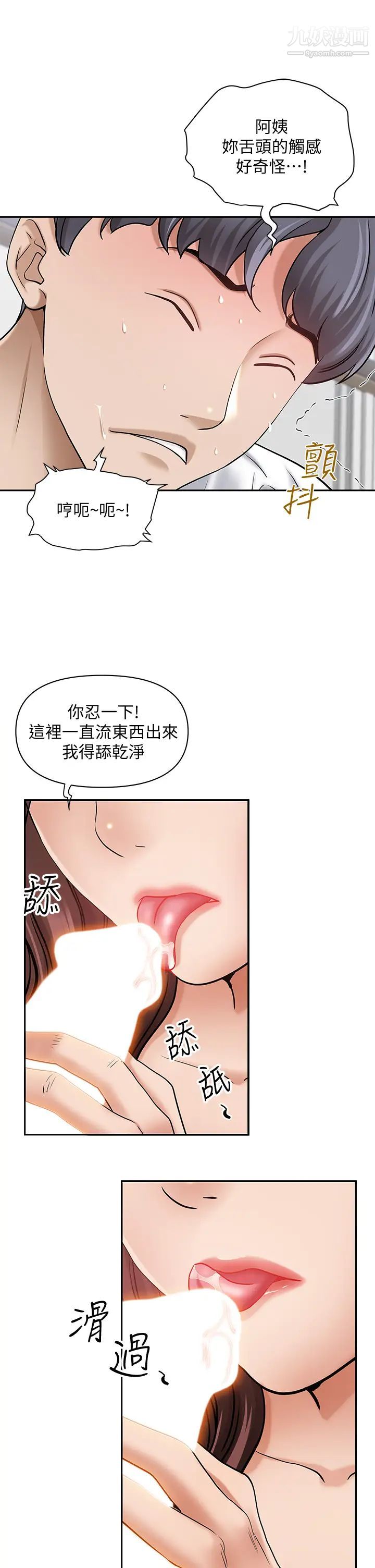 霸占人妻第15话-坐到底,认真夹!