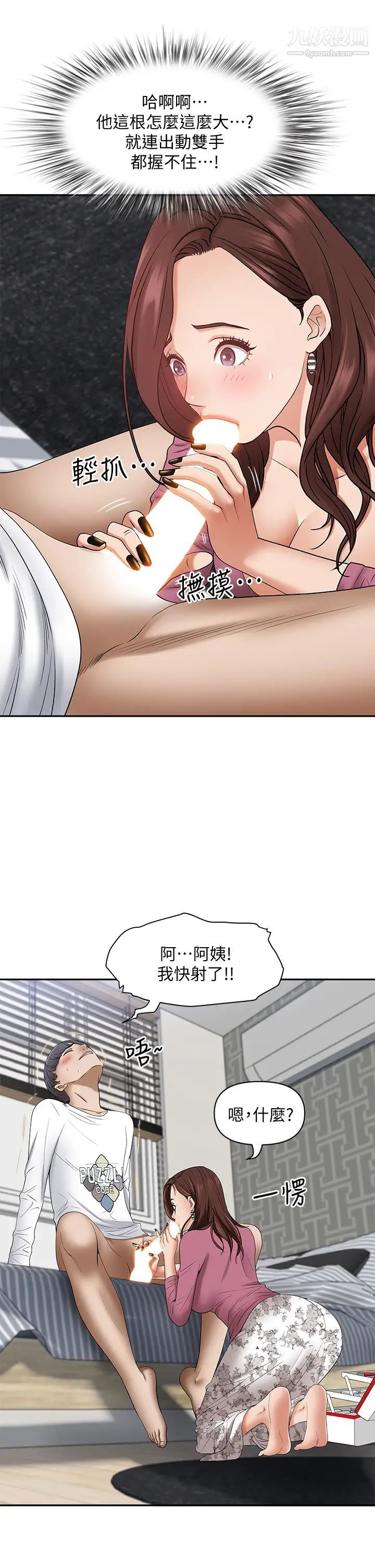 霸佔人妻第15話-坐到底，認真夾!