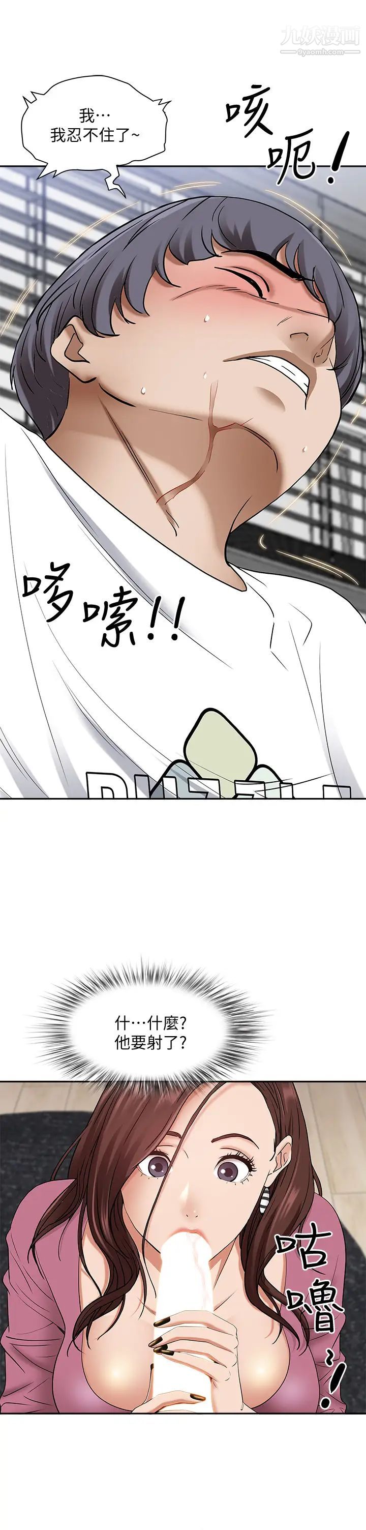 霸占人妻第15话-坐到底,认真夹!