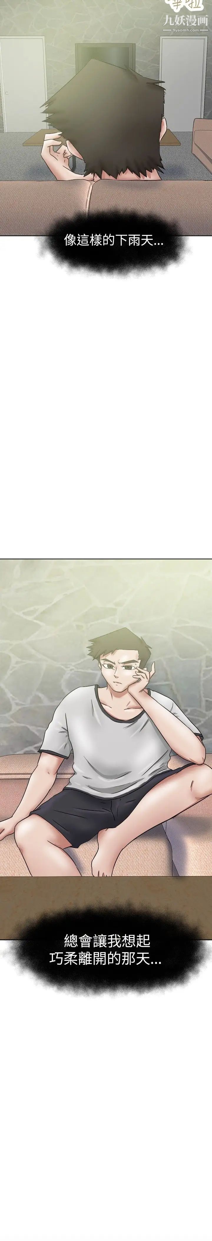 好朋友的女朋友第35话