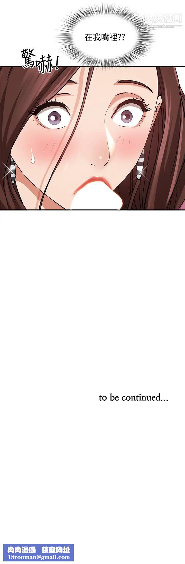 霸佔人妻第15話-坐到底，認真夾!