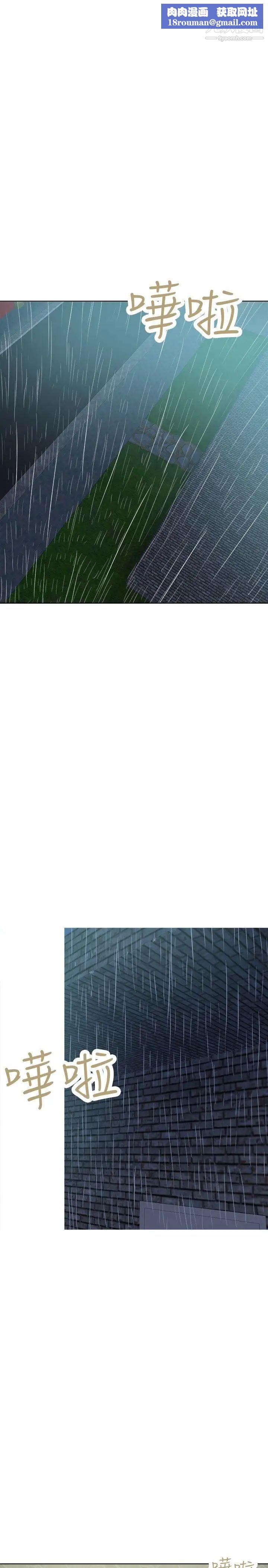 好朋友的女朋友第35话