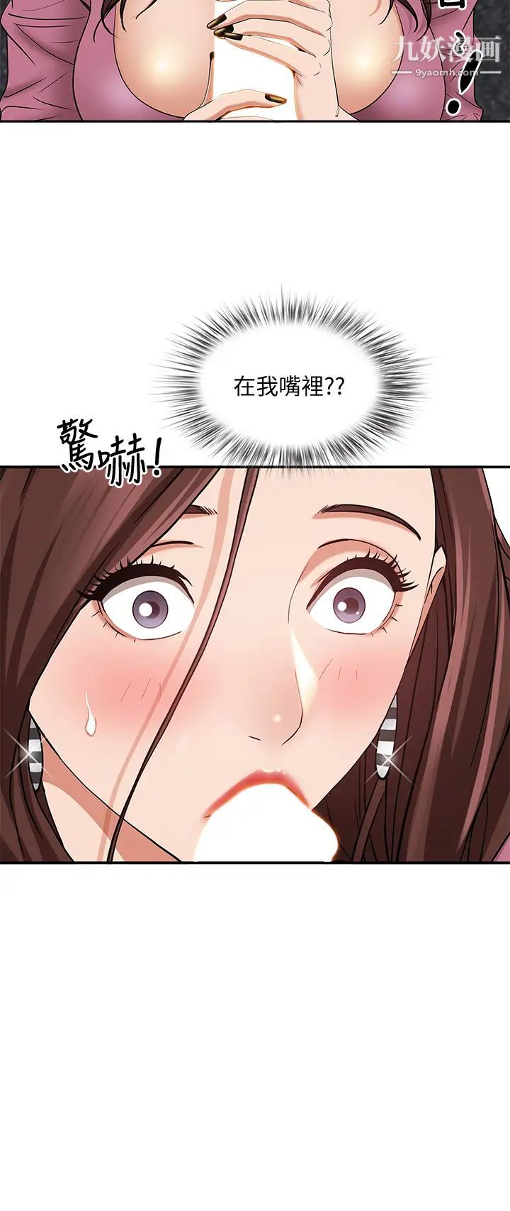 霸佔人妻第16話-我會幫你舔得一乾二淨