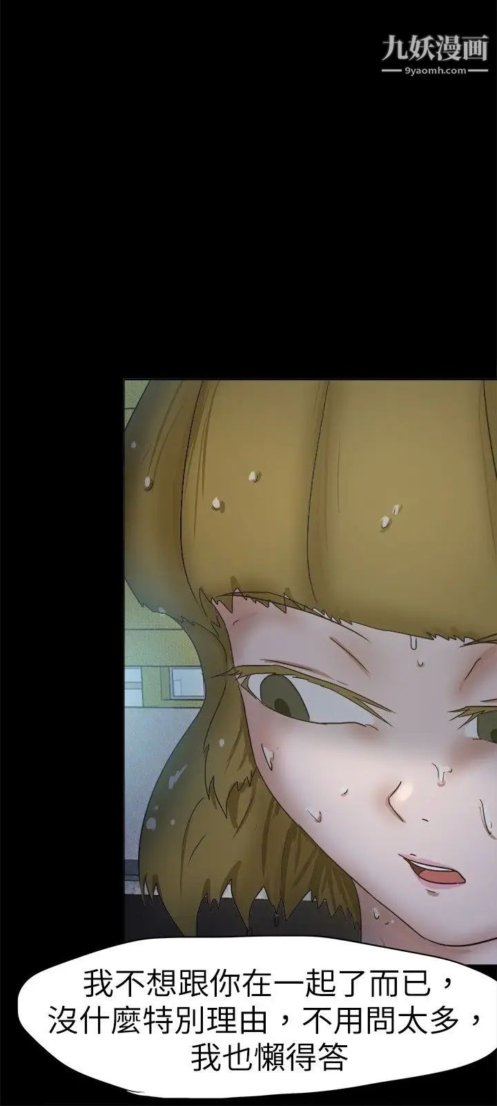 好朋友的女朋友第35话