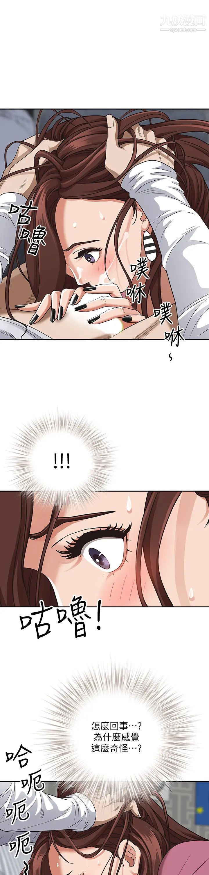 霸佔人妻第16話-我會幫你舔得一乾二淨