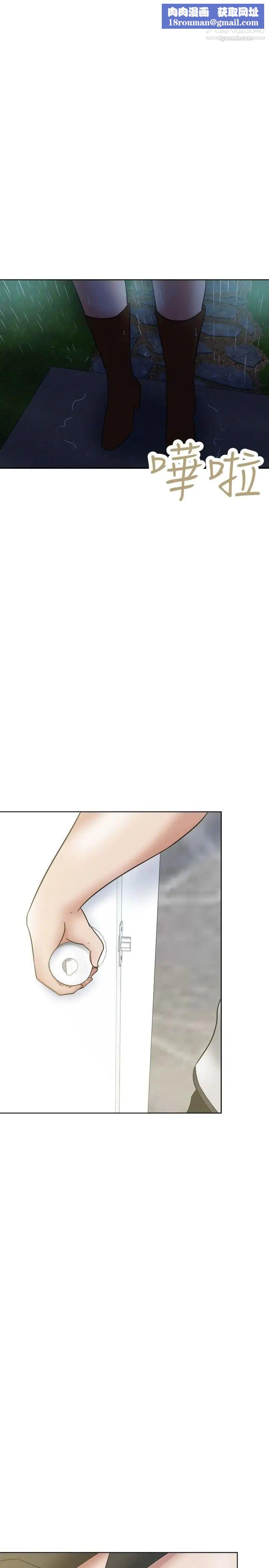 好朋友的女朋友第35话