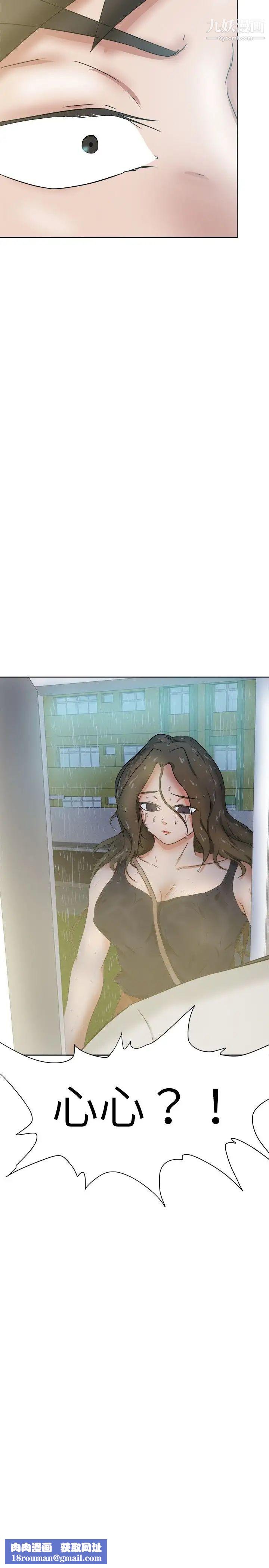 好朋友的女朋友第35话