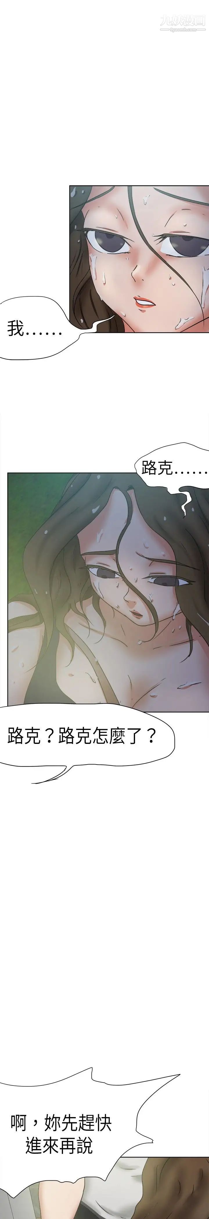 好朋友的女朋友第35话