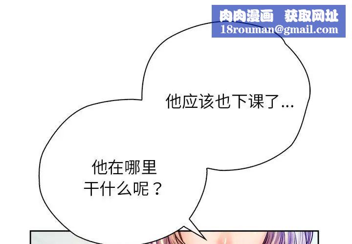 情定大阪第13话