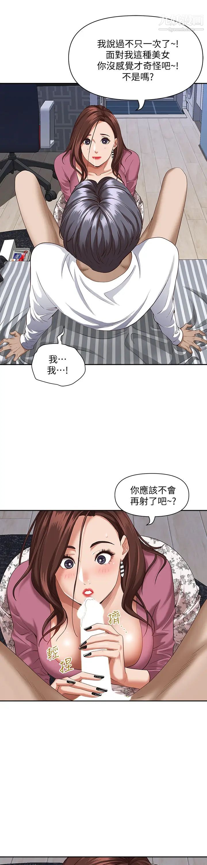 霸占人妻第16话-我会帮你舔得一干二净