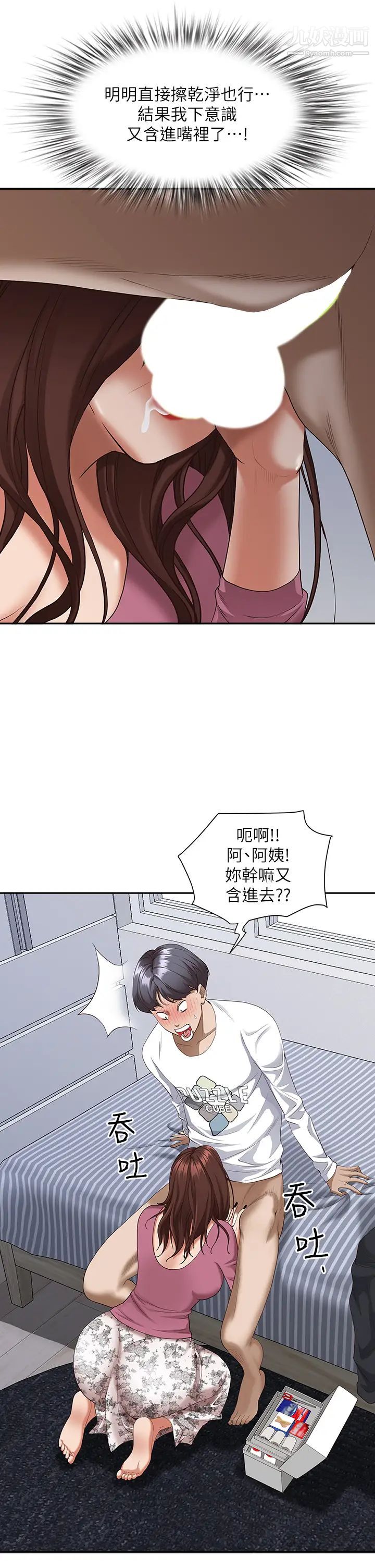 霸占人妻第16话-我会帮你舔得一干二净