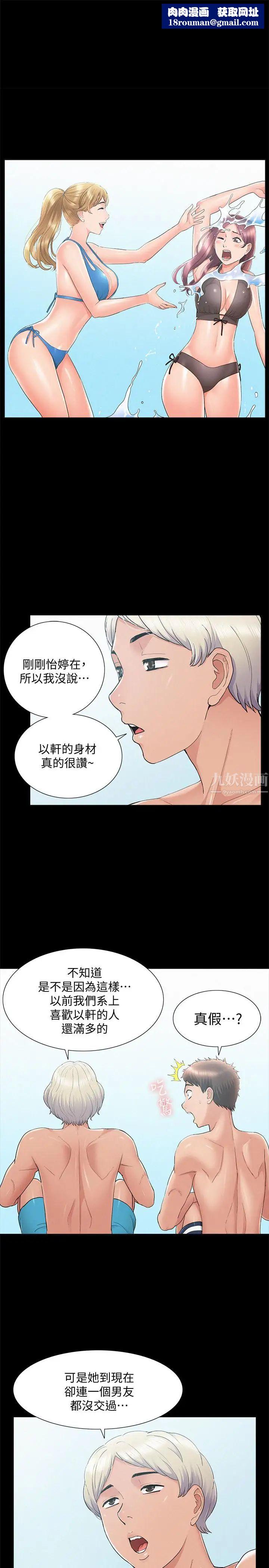 难言之隐第29话-又廷,我喜欢你