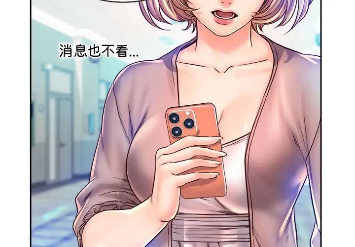 情定大阪第13話