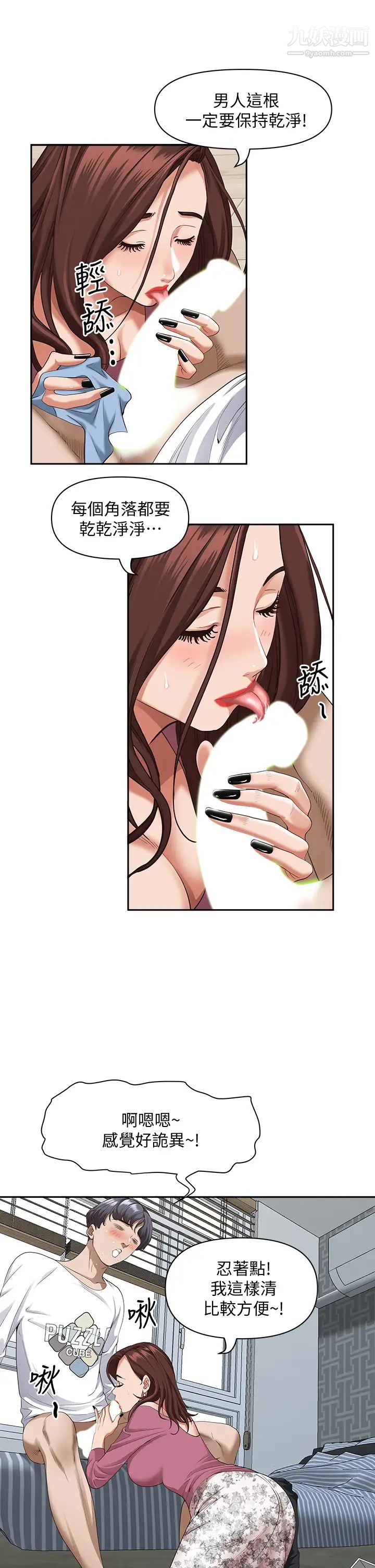 霸占人妻第16话-我会帮你舔得一干二净