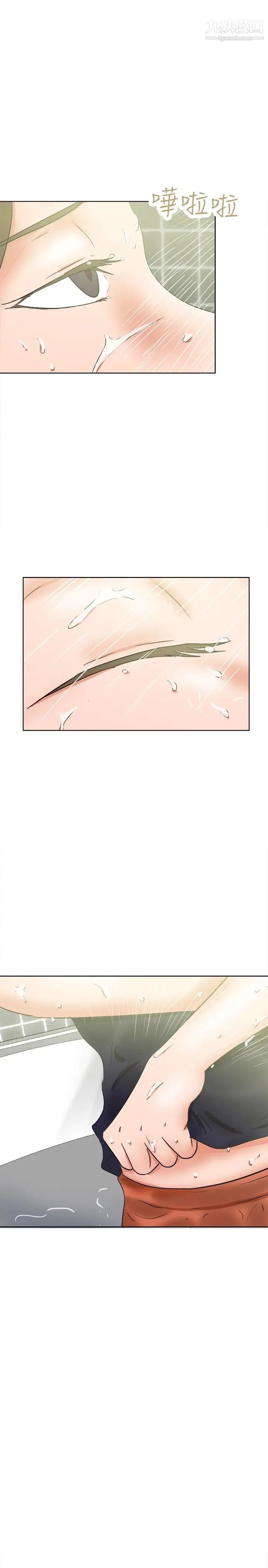 好朋友的女朋友第35话