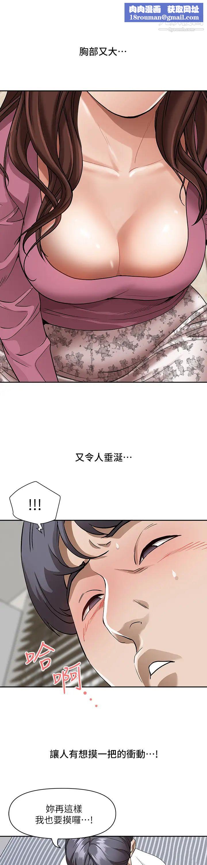 霸佔人妻第16話-我會幫你舔得一乾二淨