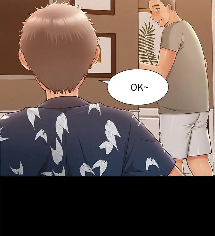 难言之隐第29话-又廷,我喜欢你