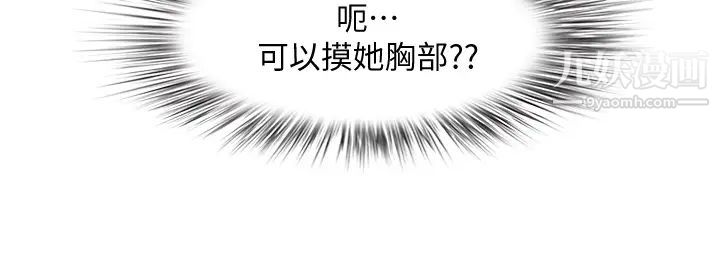 霸占人妻第16话-我会帮你舔得一干二净