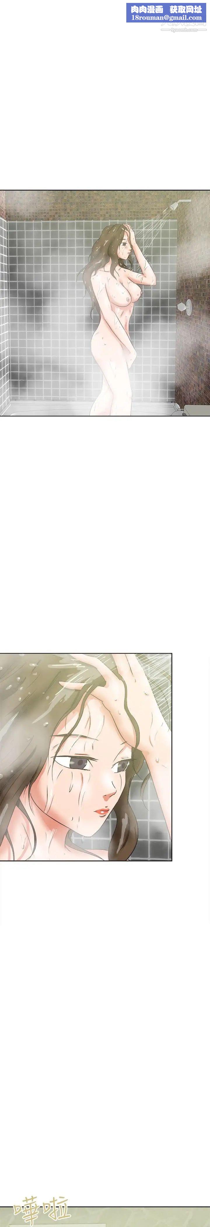 好朋友的女朋友第36话