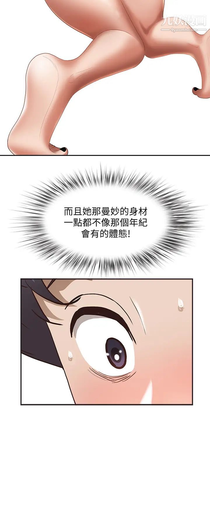 霸占人妻第16话-我会帮你舔得一干二净
