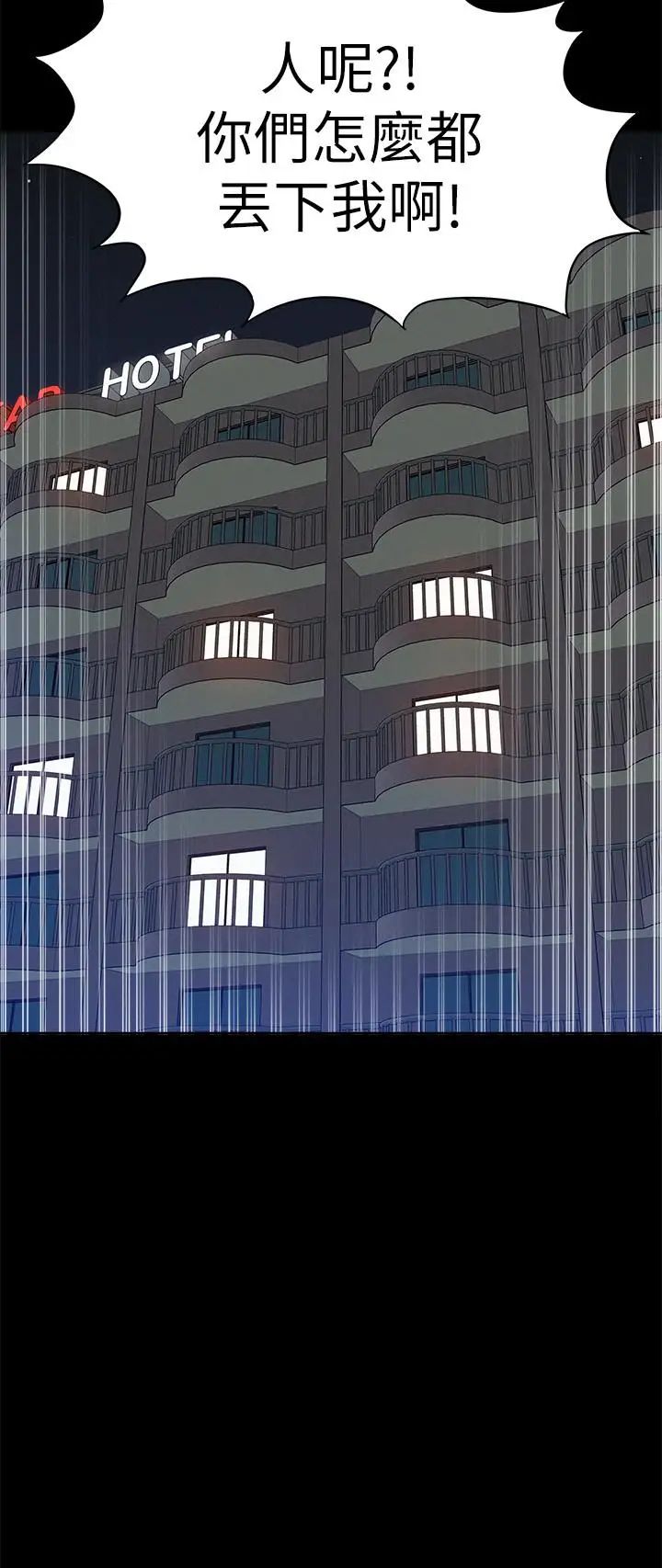 难言之隐第29话-又廷,我喜欢你