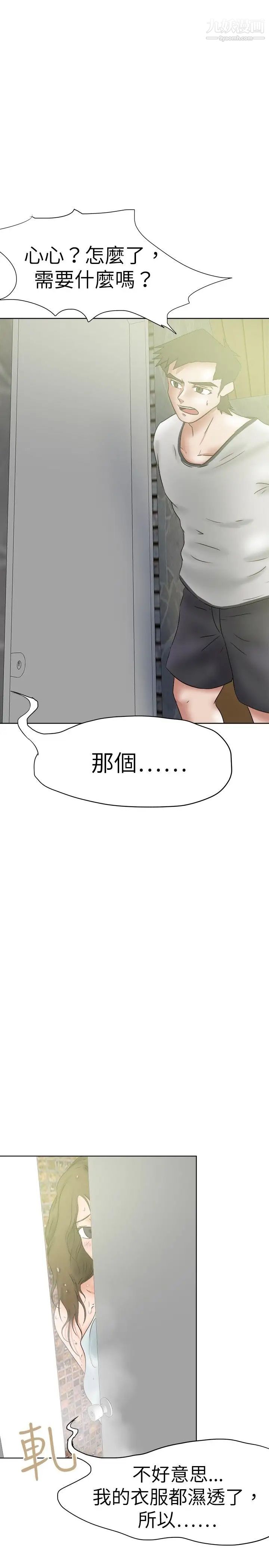 好朋友的女朋友第36話