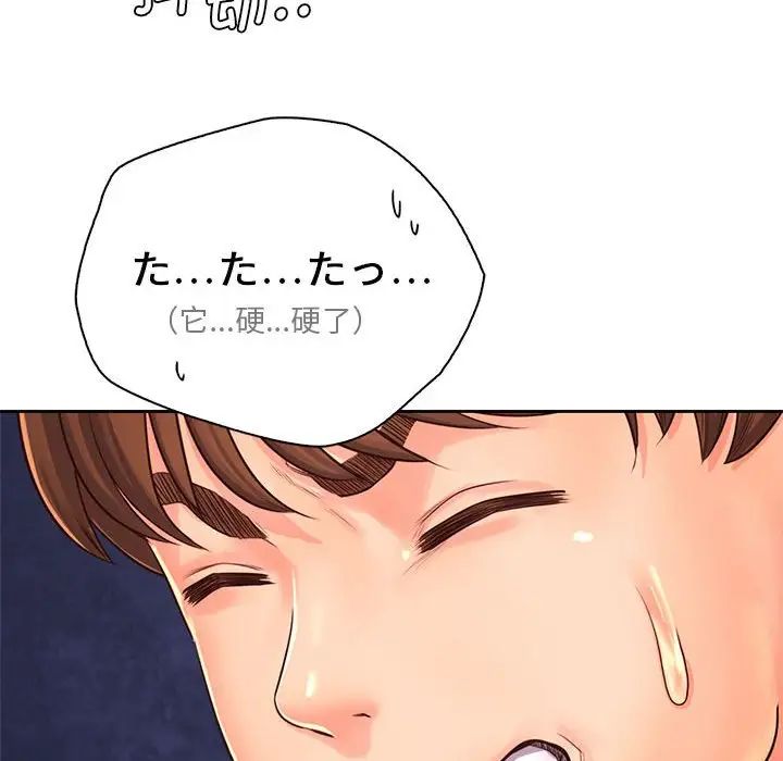 情定大阪第13話