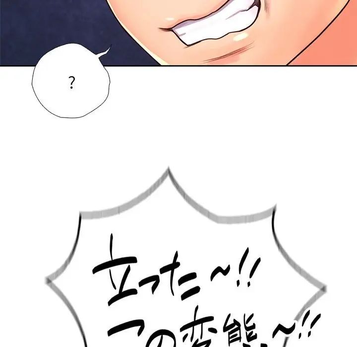 情定大阪第13话