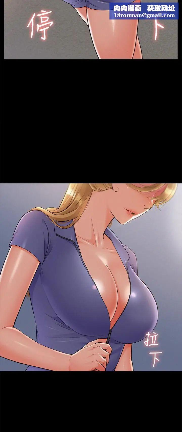 难言之隐第29话-又廷，我喜欢你